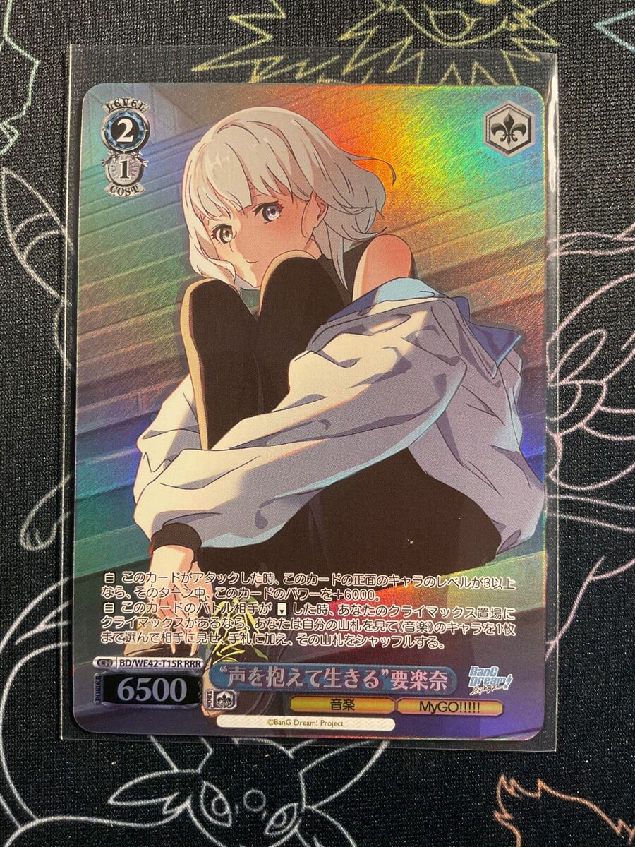 Weiss Schwarz BanG Dream! MyGO!!!!! Kagarana BD/WE42-T15R Weiss Schwarz BanG Dream! MyGO!!!!! Kagarana BD/WE42-T15R