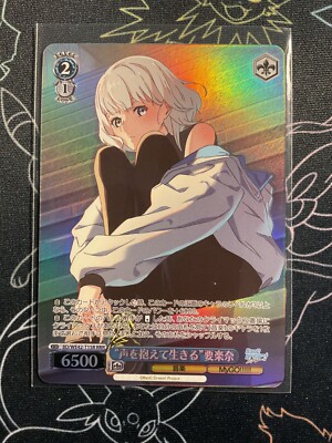 ヴァンガード MyGO!!!! 要楽奈 クリティカルトリガー　BanGDream ヴァンガード MyGO!!!! 要楽奈 クリティカルトリガー BanGDream
