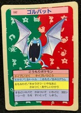 PSA9　ゴルバット　裏青　トップサン TOPSUN GOLBAT BLUE Golbat [Blue Back] #42 Prices | Pokemon Japanese Topsun | Pokemon