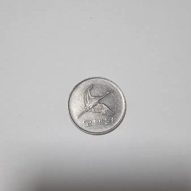 1997 500 Won Coin Collectible