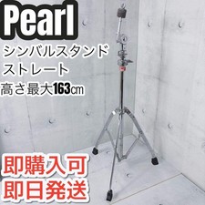 Pearl straight drum stand cymbal stand