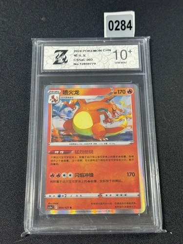 Pokémon TCG S-Chinese Exclusive Card Sword&Shield CS5aC 003 R Charizard Grade 10