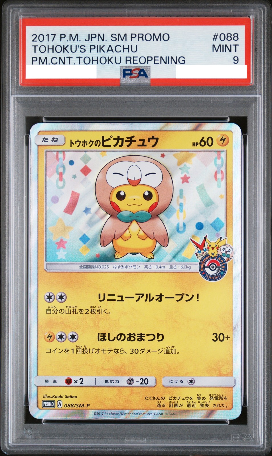 PSA 9 Tohoku's Pikachu Promo 088/SM-P Japanese Pokemon Card SM-P 2017