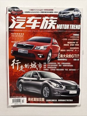 Motor Trend Magazine In Japanese 2010