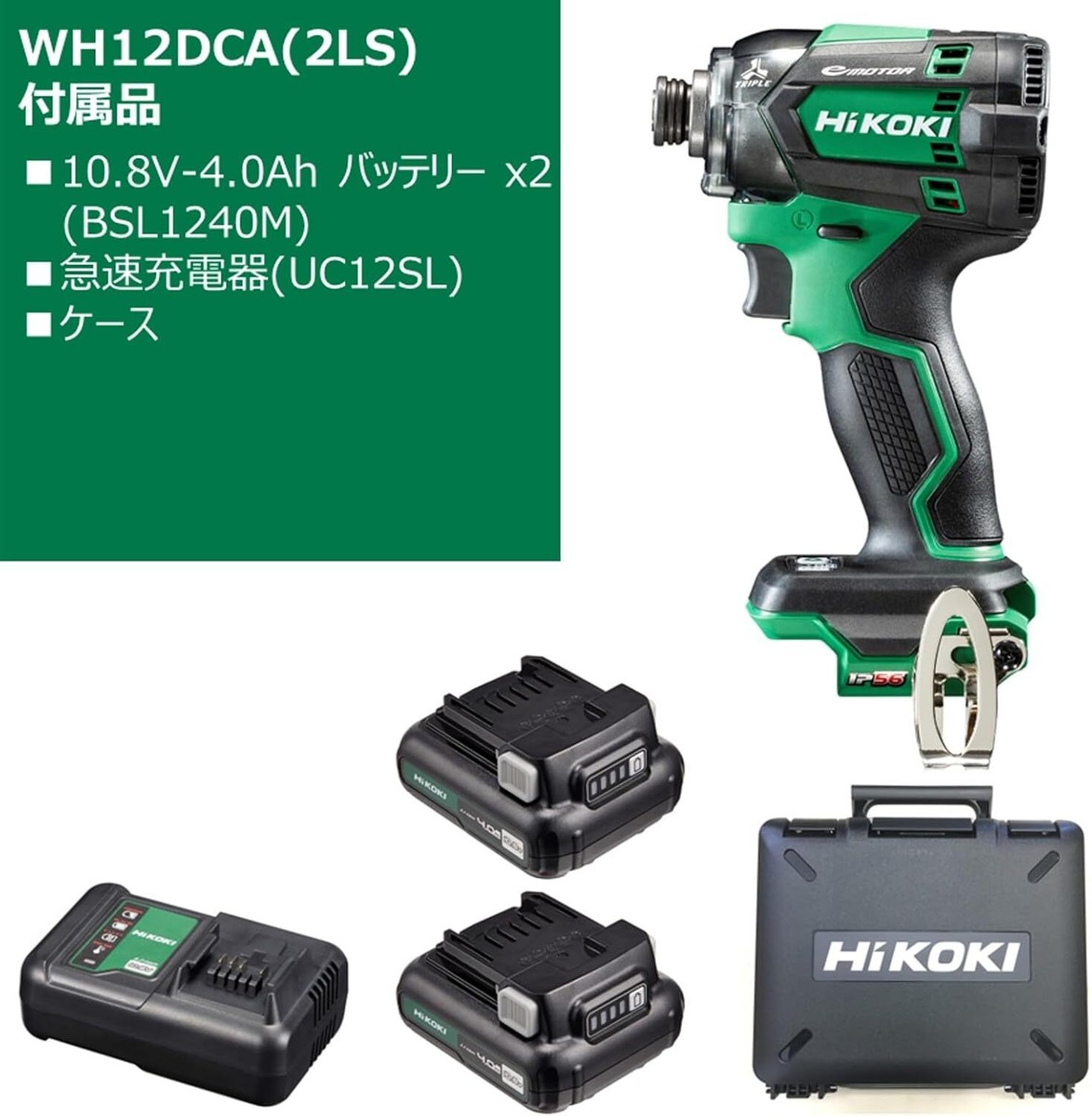 HiKOKI 10.8V Rechargeable Impact Driver with Triple Hammer WH12DCA