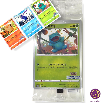 Carte Pokemon Pokemon Illustration Contest 2022 Japanese Promo