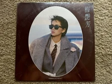 Anita Mui: 梅艷芳 Self Titled (1985) Original HK LP Vinyl Record Factory Sealed