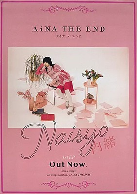 Avex Entertainment Aina The End CD Naisho Promotional Poster B2 BiSH 2021