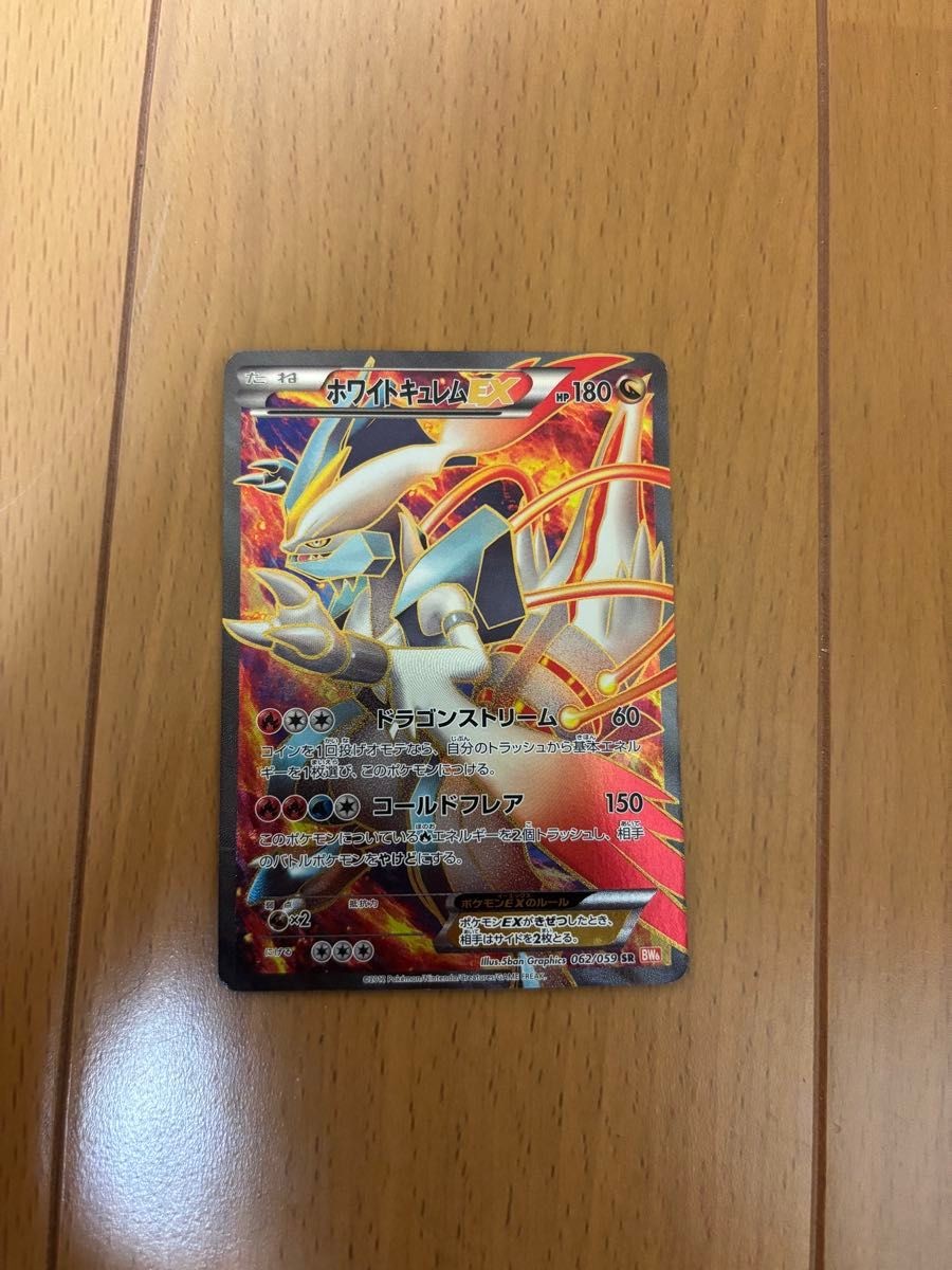 [MP] White Kyurem EX SR BW6 Cold Flare Japanese Pokemon Card【U.S./DDP】