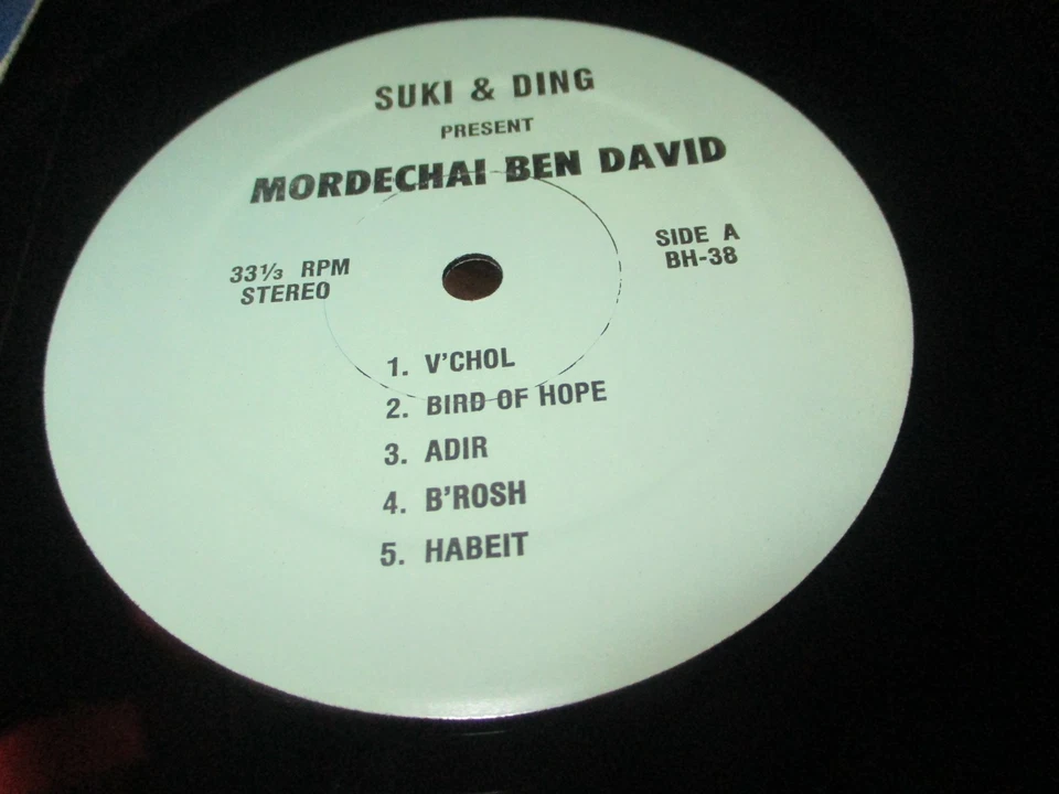 70s MORDECHAI BEN DAVID Sings LP Suki & David BH 38 Hebrew Jewish VG+/NM - Image 2 of 3
