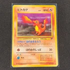 Charmander - No. 004 - Common - Team Rocket - Japanese - Pokemon Card - HP