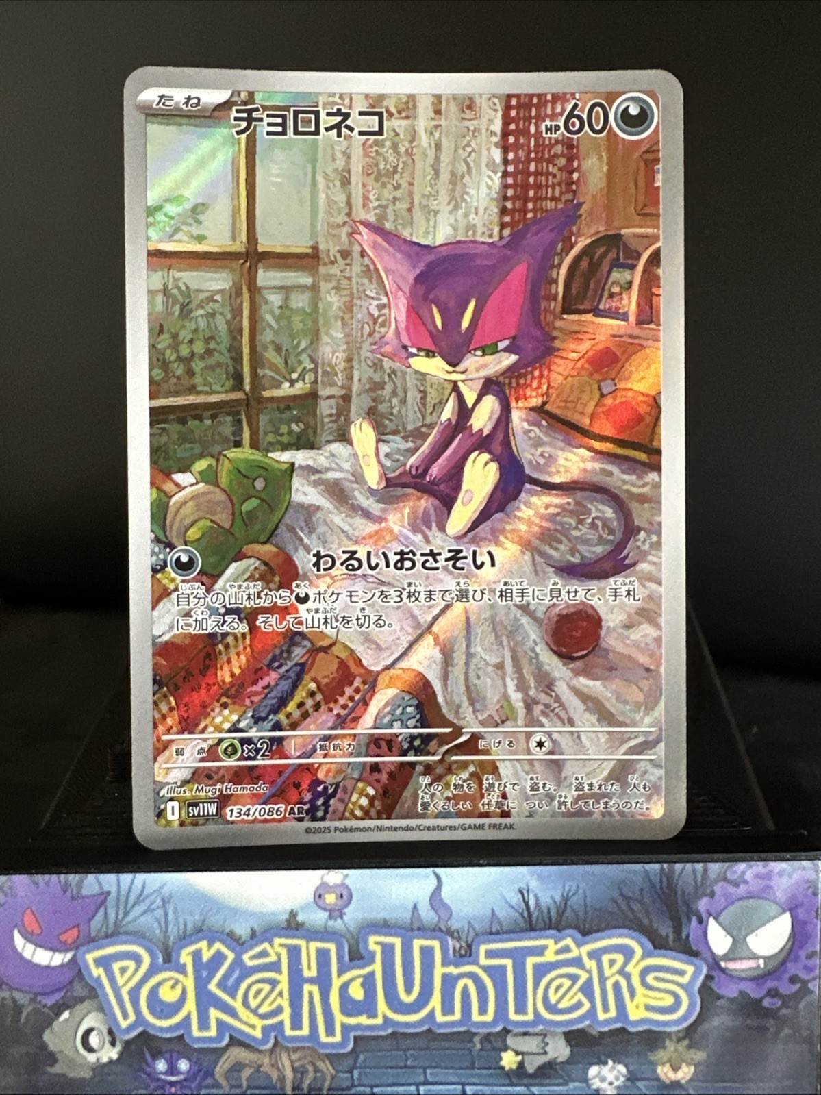 Pokemon Card Purrloin AR 134/086 sv11w White Flare Japanese NM