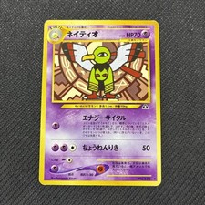 Xatu 178 Japanese Neo 2 Crossing Ruins Discovery Pokemon NM