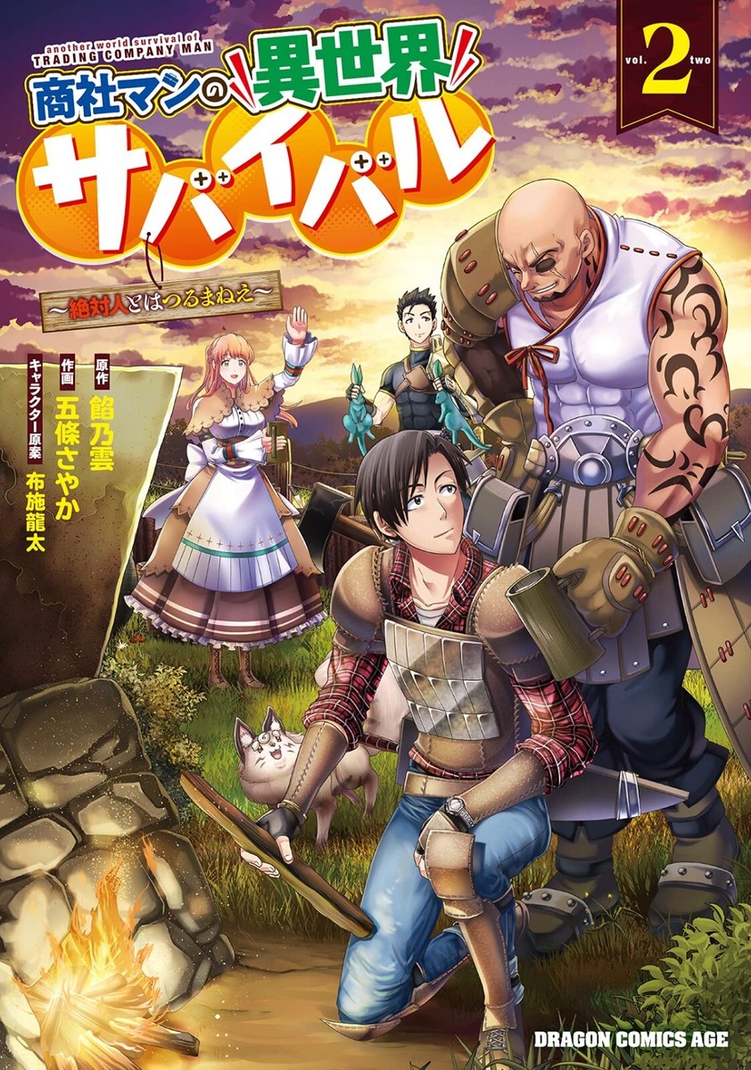 Manga Like Shousha Man no Isekai Survival: Zettai Hito to wa Tsurumanee