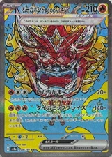 Hearthflame Mask Ogerpon ex SAR 204/187 Terastal Fest Pokemoncard Japanese  [NM]