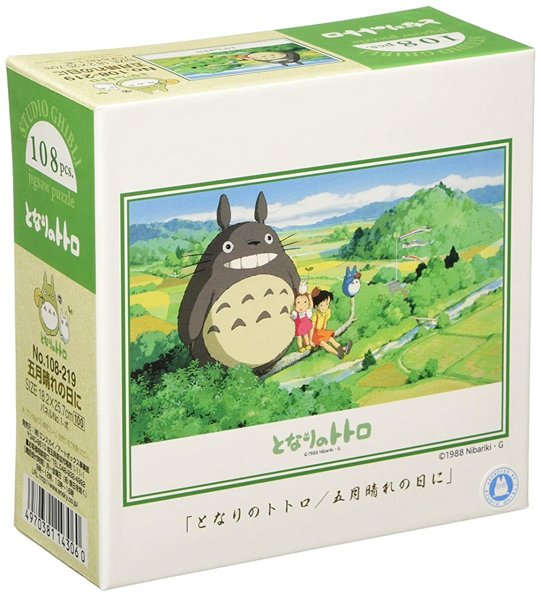 Totoro Puzzle (108 Pieces) 18.2 X 25.7 cm From Japan | eBay
