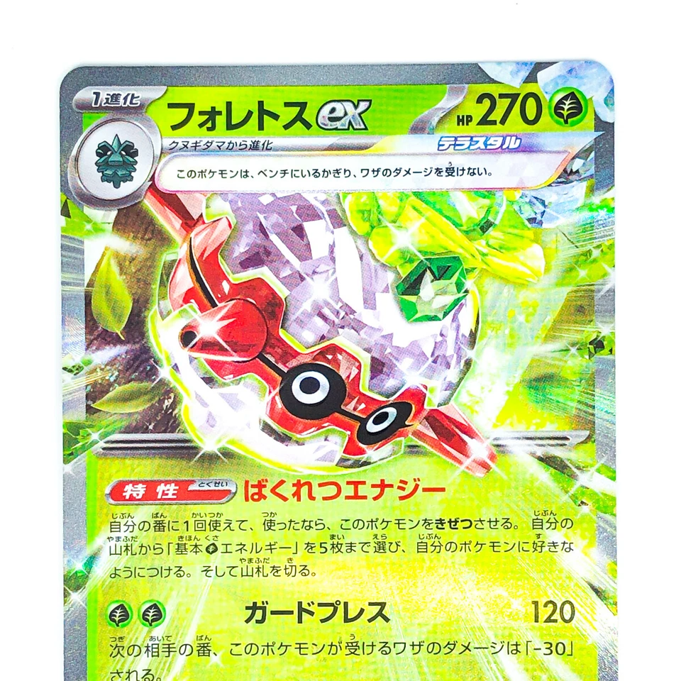 Forretress ex RR 005/071 SV2D Clay Burst - Pokemon Card Japanese - Image 4 of 4