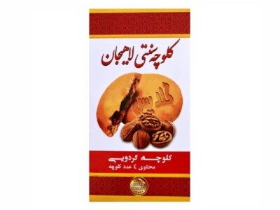 Goldis Persian Walnut Cookies, Traditional Koloocheh, 4 Pieces