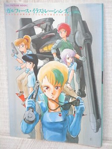 Gall Force | eBay