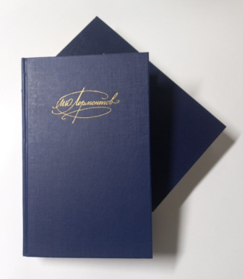 M.Yu. Lermontov - Collected Works: in Two Volumes | Russian Classic Literature