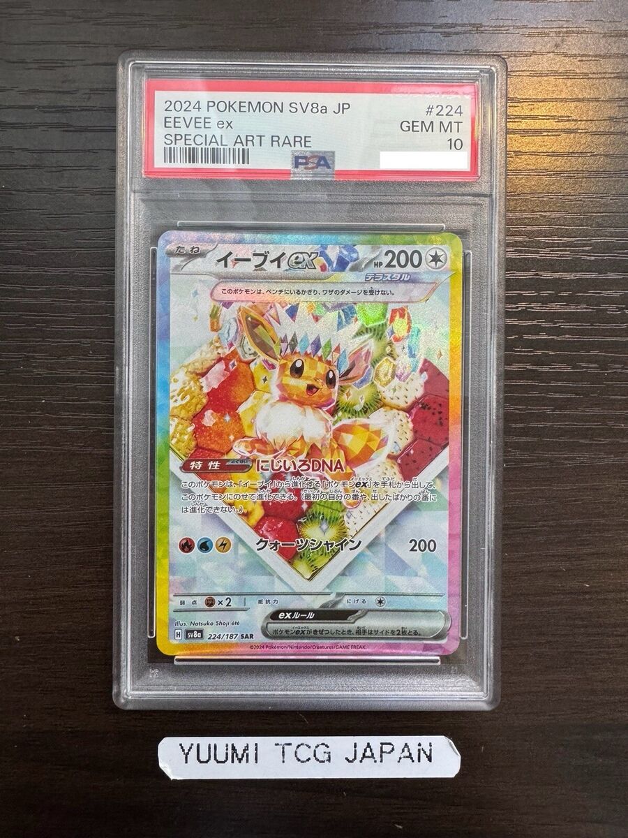 PSA 10 Eevee ex SAR 224/187 Terastal Festival sv8a 2024 PSA 10 Eevee ex SAR 224/187 Terastal Festival sv8a 2024
