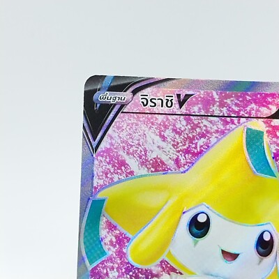 Pokemon Card Thailand TCG Jirachi s10D T 071/067 Pokémon 2022 | eBay