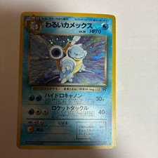Dark Blastoise No.009 Team Rocket Holo Pokemon Card Japanese