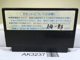 Star Soldier Nintendo Famicom NES Japan - AK3237