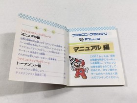 DL3126 Famicom Grand Prix F-1 Race Nintendo Famicom Disk Japan
