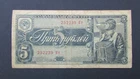 Russia 5 Rubles banknote 1938 (USSR -Soviet Union) – "Aviator"