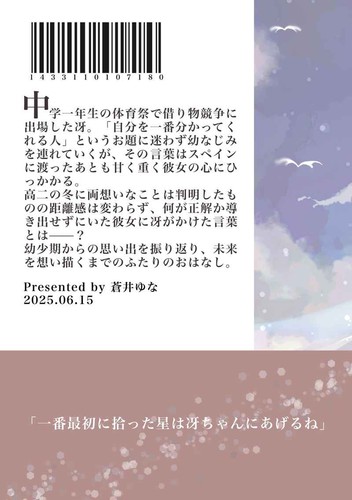 The biggest star for you Comics Manga Doujinshi Kawaii Comike Japan #d5f8b6 - Picture 11 of 24