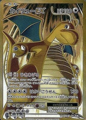 カイリューEX SR CP6 20th Anniversary 098/087 カイリューEX SR CP6 20th Anniversary 098/087 Pokemon Card