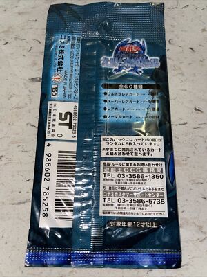 YUGIOH OCG 2000 JAPANESE VINTAGE LEGEND OF BLUE EYES WHITE DRAGON