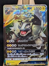 Alolan Golem GX 018/050 sm4s Awakened Heroes JP