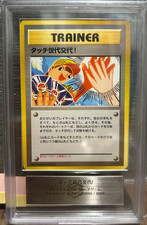 ARS 9 Pokemon Touch Generation Change! Promo Battle Road Spring 2002 Japanese