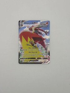 Blaziken VMAX - 217/184 - Full Art CSR VMAX Climax Japanese - Pokemon Card - NM
