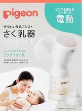 baby breast pump