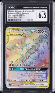 sky legends pokemon card list Celebrations Pokemon Booster Pack – Blazing Cards main image 0