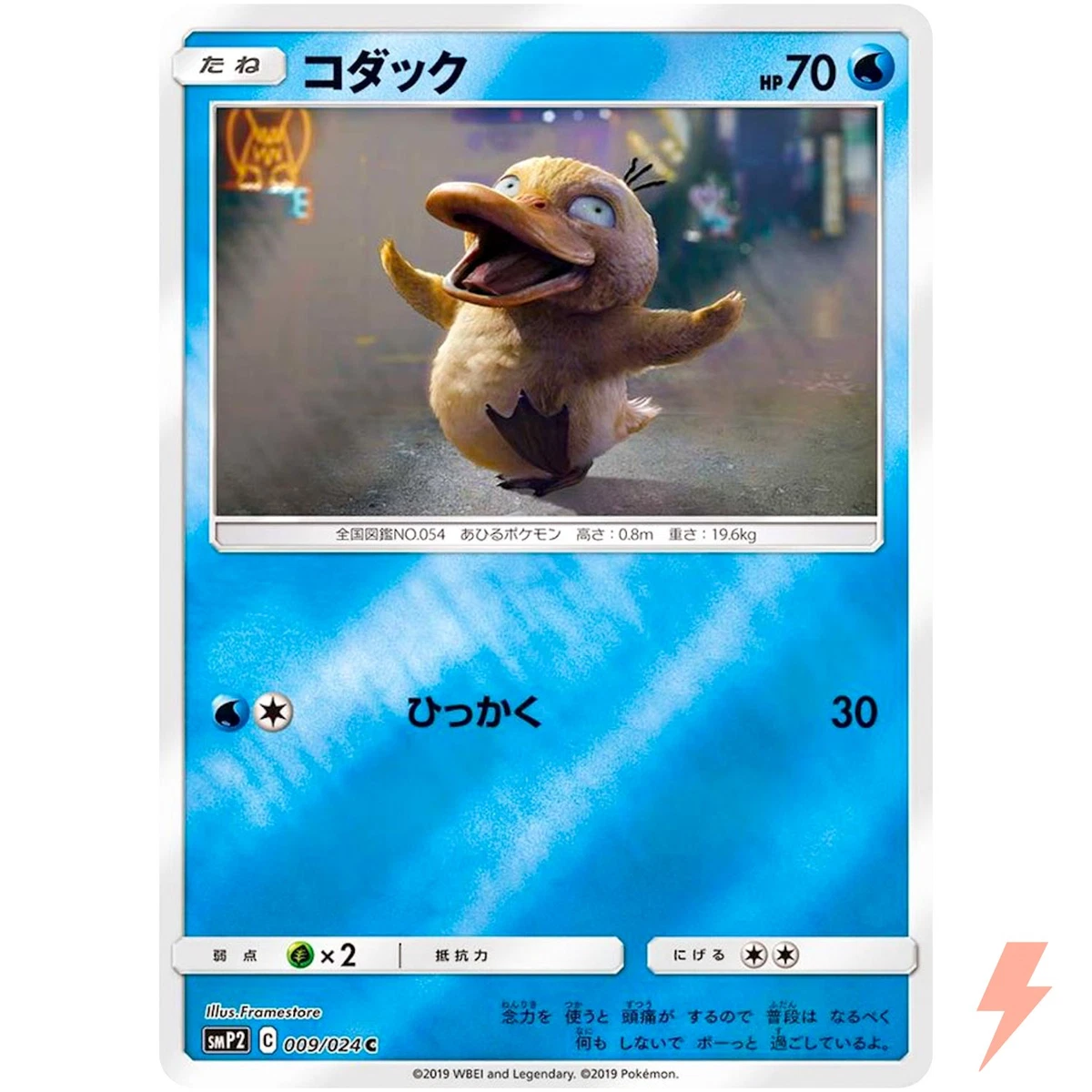 Psyduck 009/024 Smp2: Great Detective Pikachu for sale | eBay