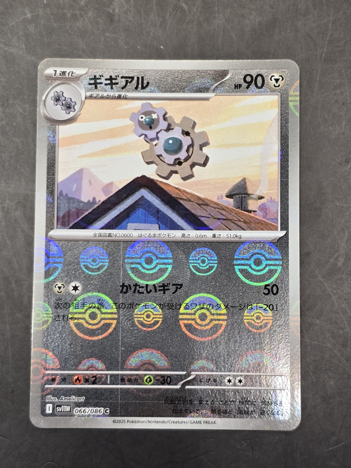 Pokemon TCG Klang 066/086 (Poke Ball Pattern) SV11W White Flare Japanese NM