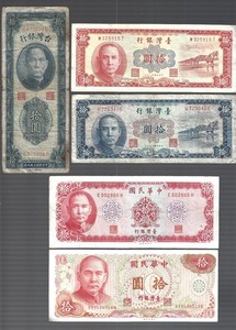 Taiwan💥5x 10 Yuan 💥6 style notes lot #3640