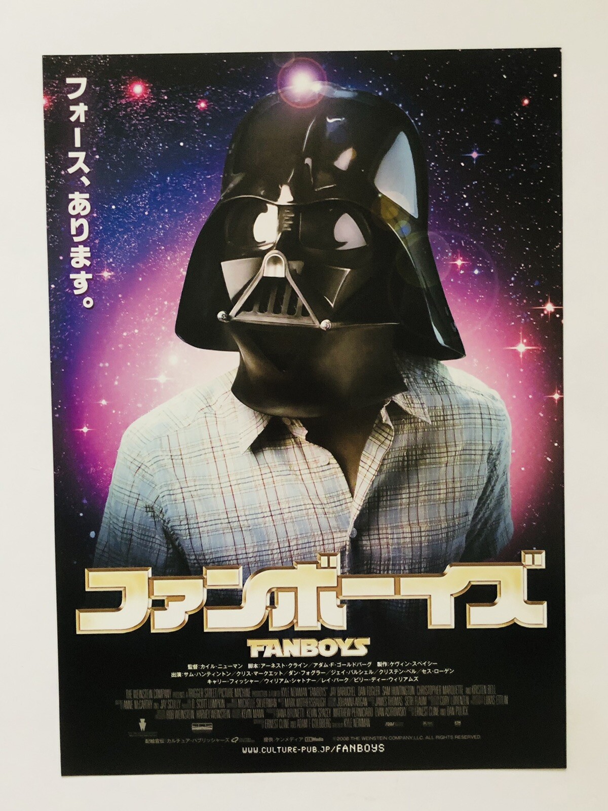Fanboys Ernest Cline Kyle Newman Japan Chirashi Movie Flyer Mini Poster Ebay
