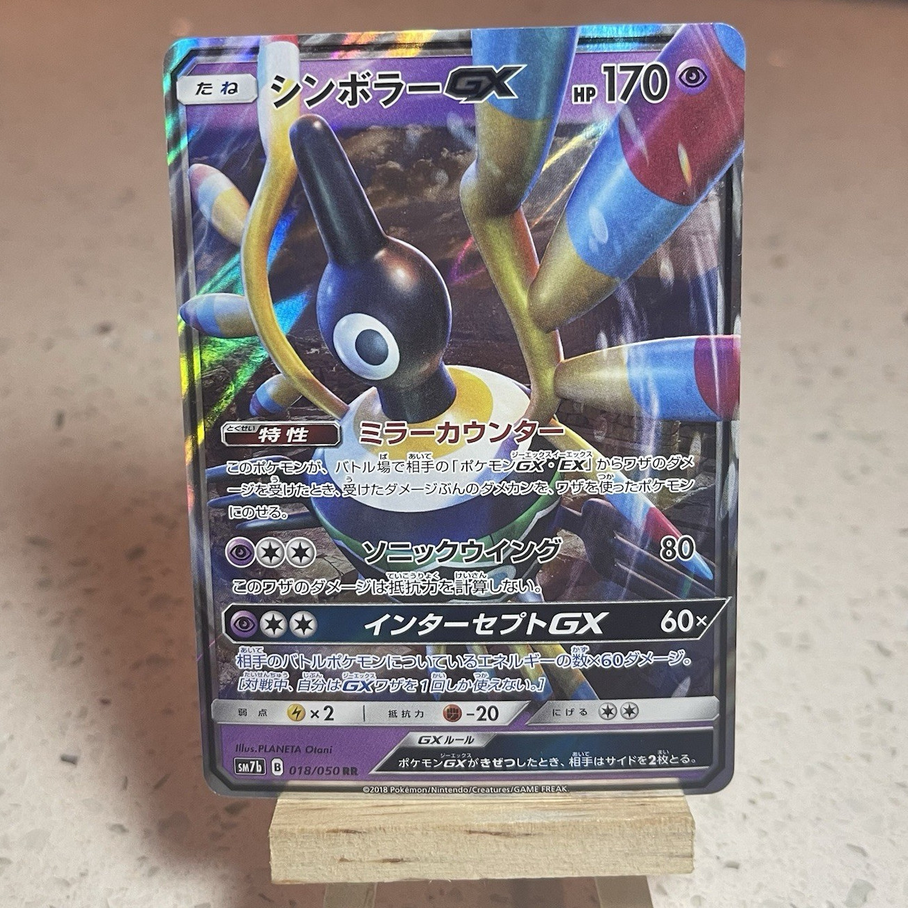 Pokemon TCG Sigilyph GX 018/050 RR SM7b Fairy Rise Full Art Holo JP 2018