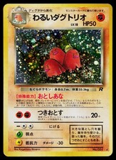 Dark Dugtrio #51 Prices | Pokemon Japanese Rocket Gang | Pokemon Cards
