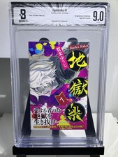 BGS 9.0 Hell's Paradise: Jigokuraku Vol. 1 (2018) prima stampa manga giapponese con obi