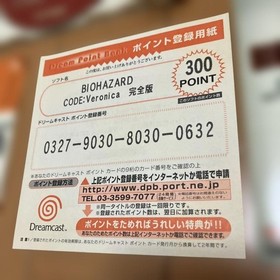 DC Dreamcast Resident Evil Code Veronica Complete Edition with Obi