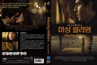 Missing William	2014 (DVD,All,New) Kenn MacRae, Courtney Ford,Brandon Routh