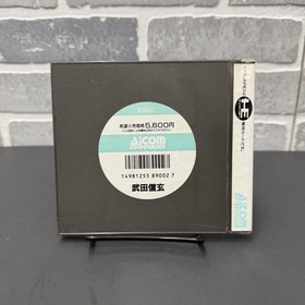 Takeda Shingen (PC Engine) JAPANESE HuCard Complete In Box - US SELLER