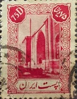 Middle East Mosque Definitive 75 D Carmine Fu Vert