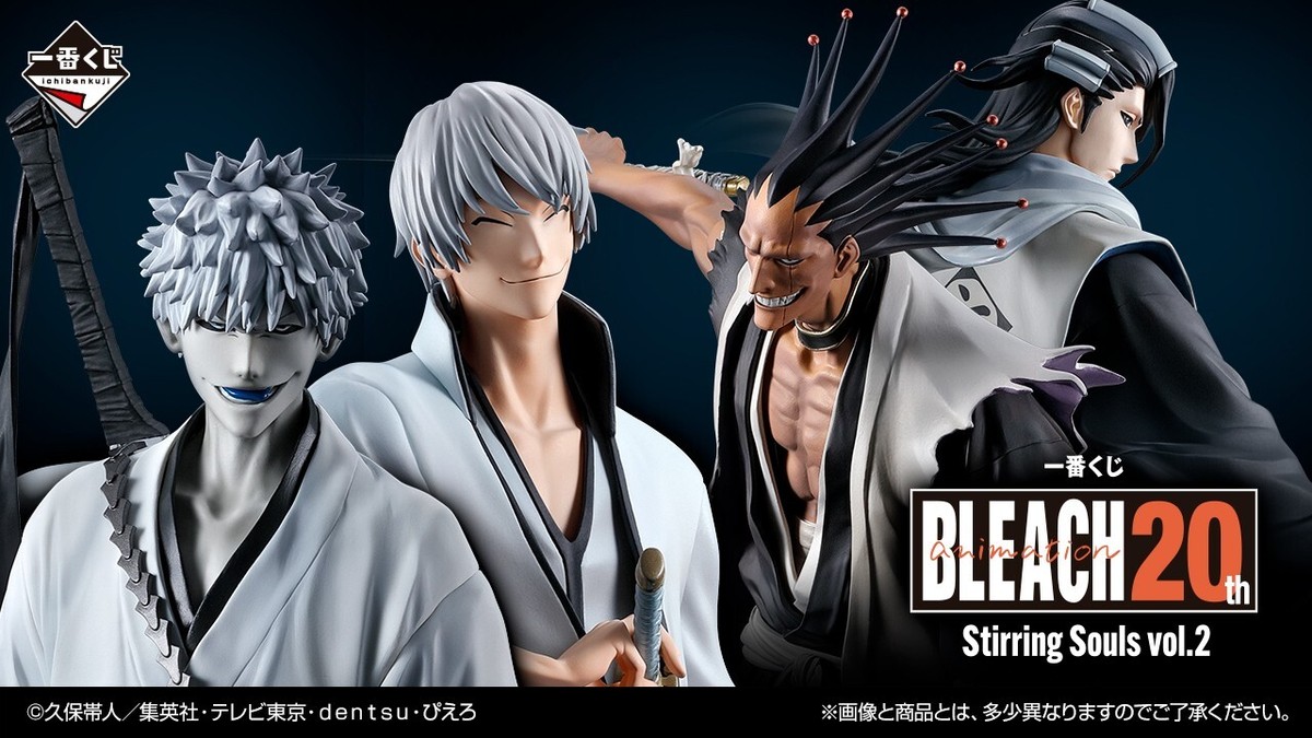 更木剣八 BLEACH 20th Stirring Souls vol.2 BANDAI BLEACH 20TH Ichiban Kuji Stirring Souls vol.2 Figure